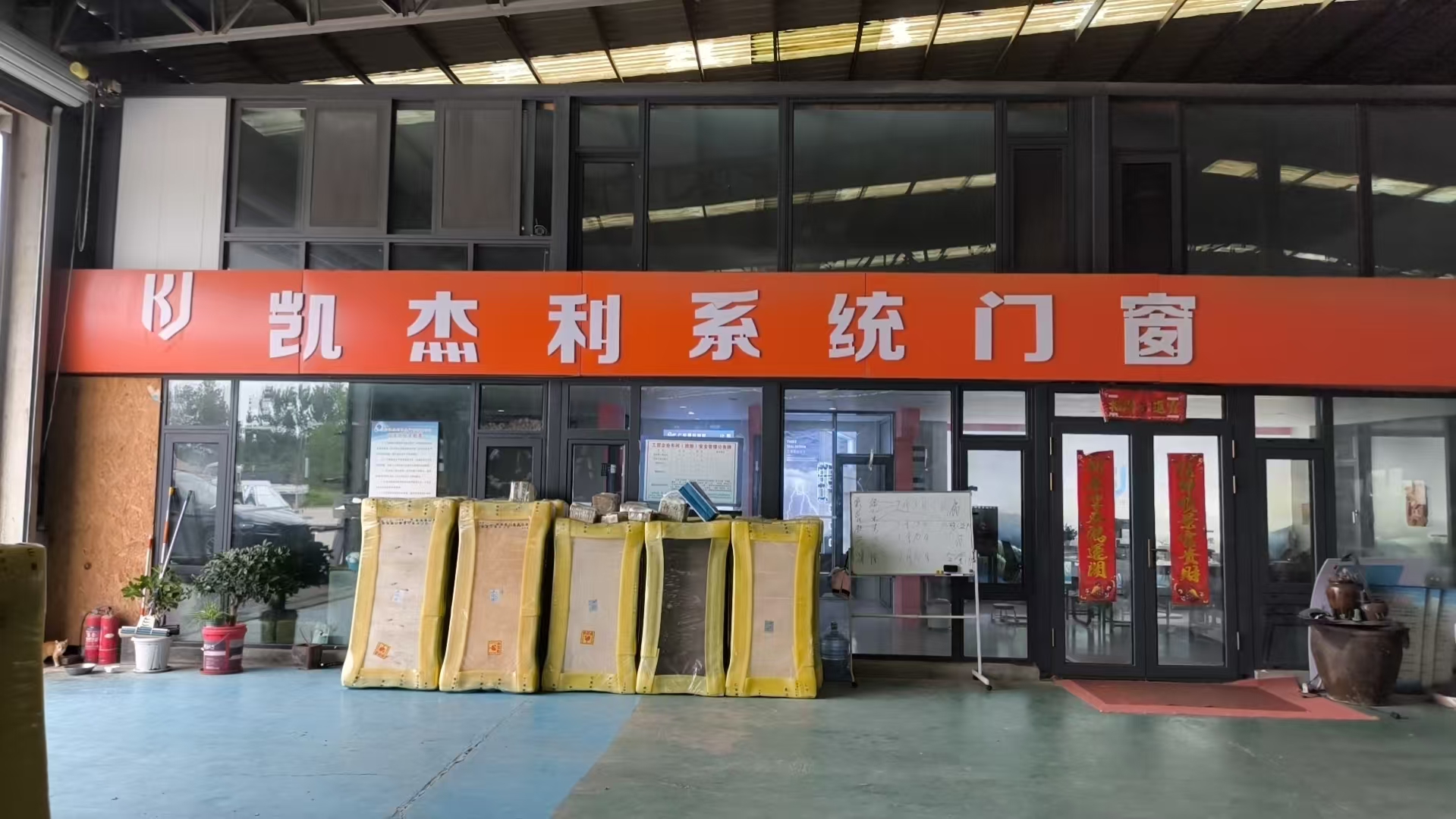 沭阳凯杰利系统门窗工厂展厅实拍